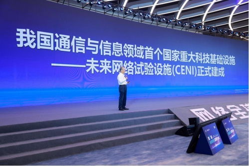 第八屆未來網(wǎng)絡(luò)發(fā)展大會 洞見未來，四大重磅科技成果引領(lǐng)網(wǎng)絡(luò)新紀(jì)元